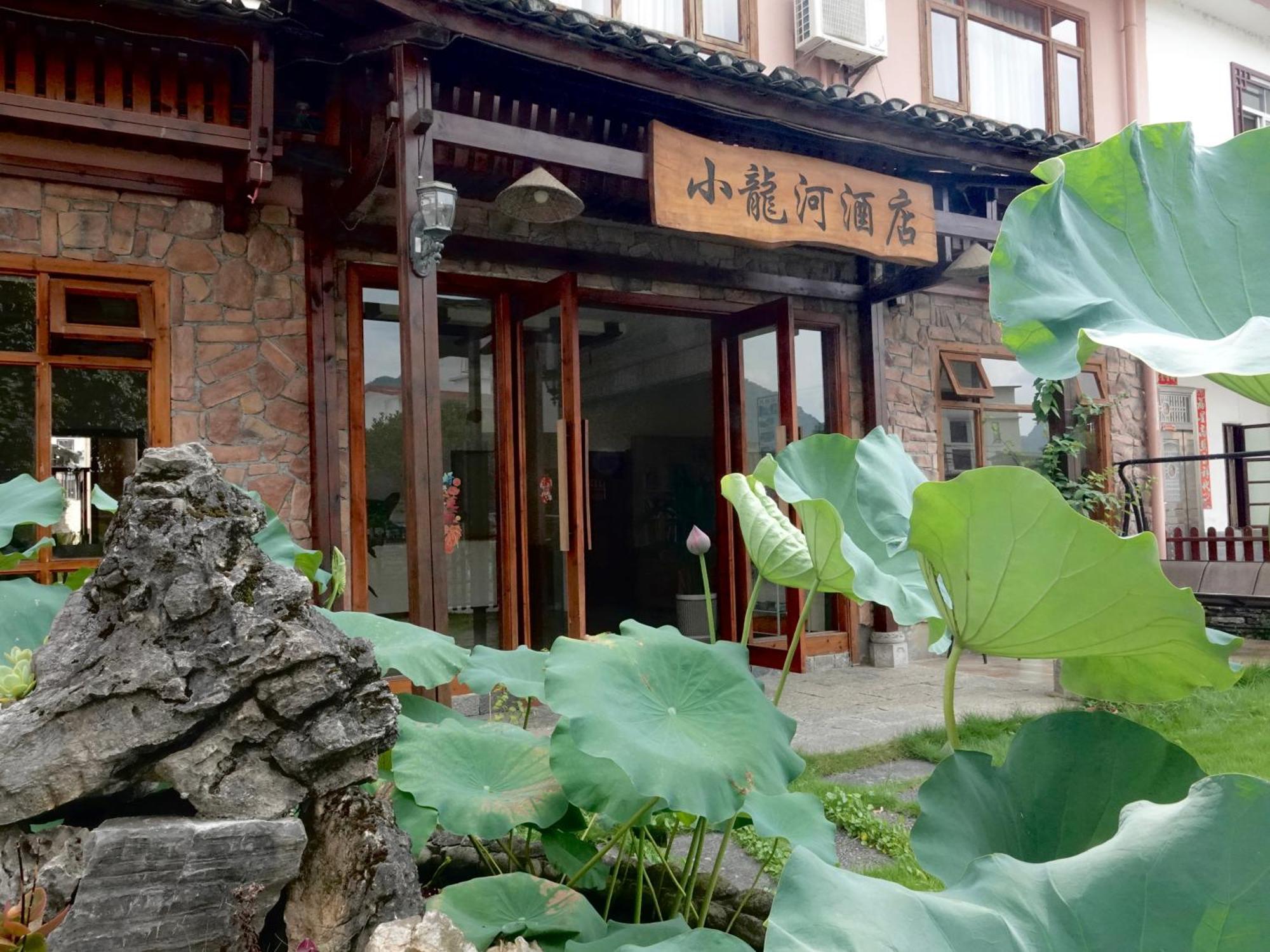 Yangshuo Xiao Long River Hotel Exterior photo